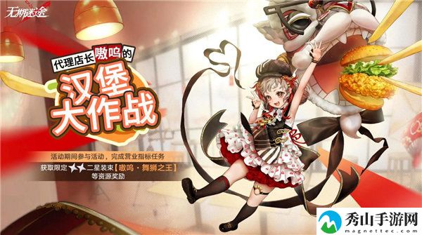无期迷途汉堡大作战活动玩法攻略 装备镶嵌宝石策略