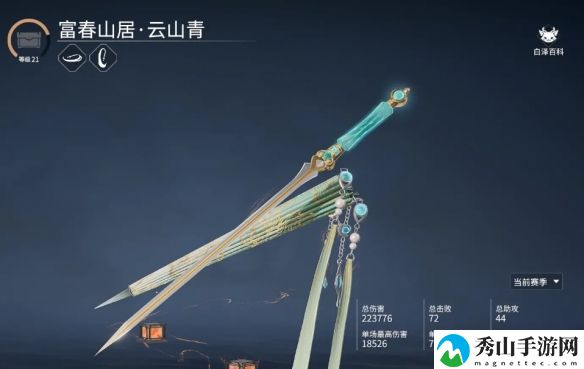 永劫无间染武器皮肤更换教程