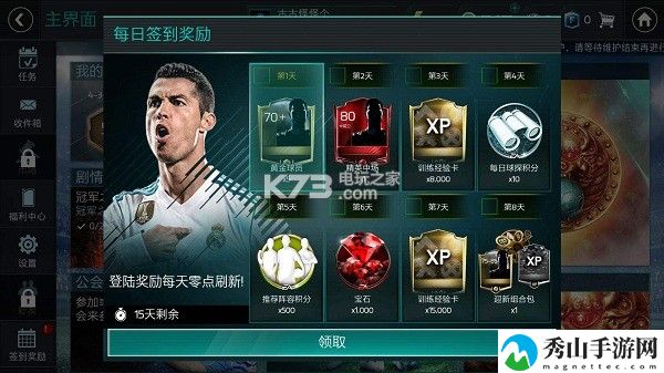 FIFA足球世球员属性详解:游戏内公会战争布局