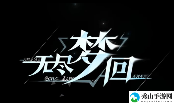 无尽梦回更换助眠梦灵攻略一览