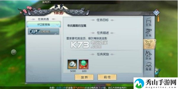 武林外传手游清洁工称号及信号灯获得方法:迷宫地图快速通关路线