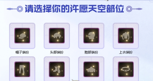 地下城与勇士:起源心愿派对活动具体玩法解析