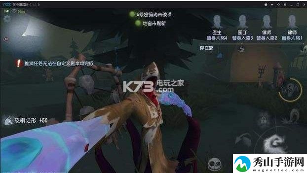 第五人格黄衣之主应对技巧:熟练掌握游戏内的快捷键操作