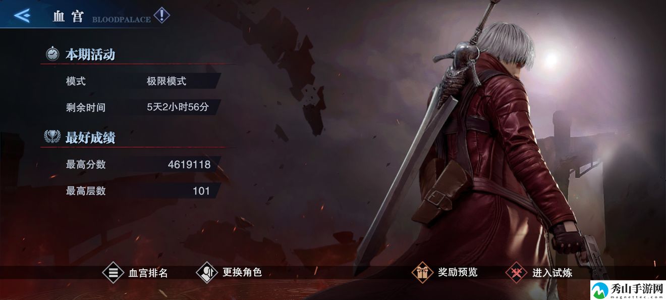 鬼泣巅峰之战极限血宫怎么打