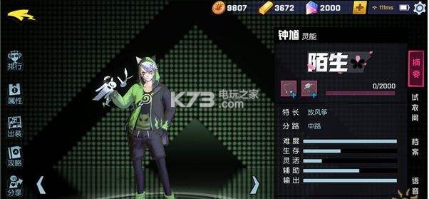 非人学园钟馗技能介绍:注意游戏中的时间限制和任务要求