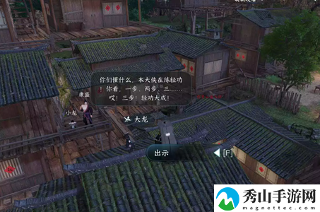 逆水寒檐上飞龙任务攻略 战斗反应速度提升与躲避技巧解析
