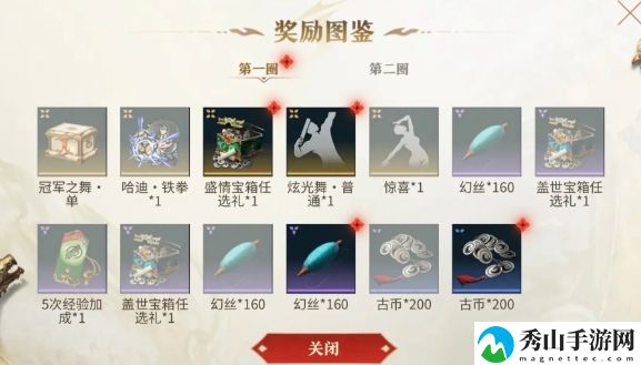 永劫无间冠军之路答题答案详细解析