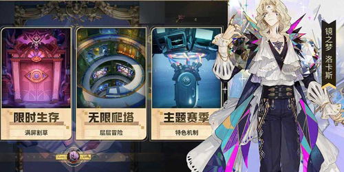 无尽梦回梦旅补给站商品购买位置一览