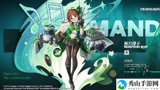 碧蓝航线秋月律子获取方法分享