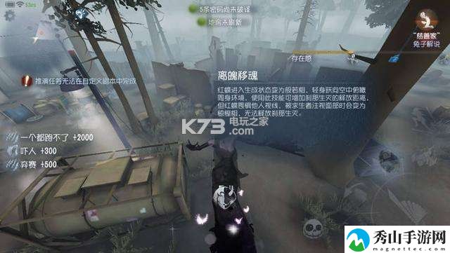 第五人格红蝶天赋加点详解:完成活动最快方法