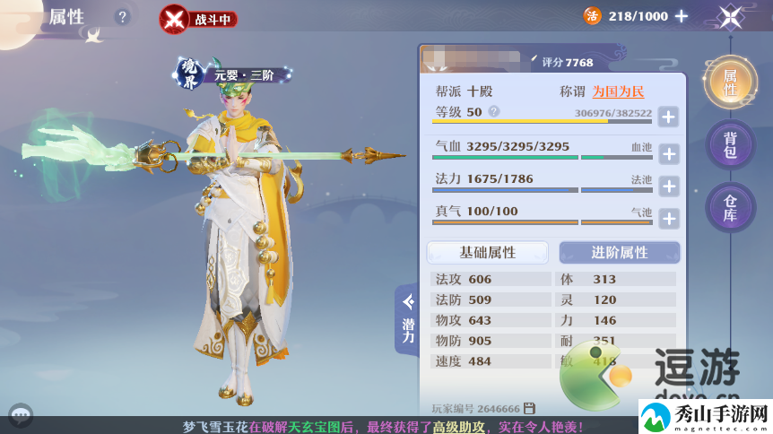 梦幻新诛仙小灰强度分析一览