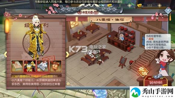 武林外传手游平民玩家心得分享:攻略教你熟练