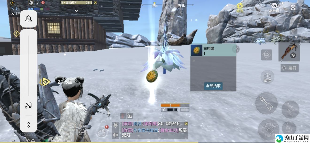 妄想山海白翎雕在哪里抓