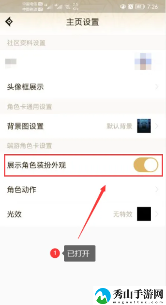 地下城与勇士:起源立绘具体查看教程