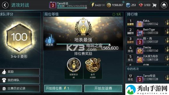 FIFA足球世界平民玩家攻略:副本速通路线步骤
