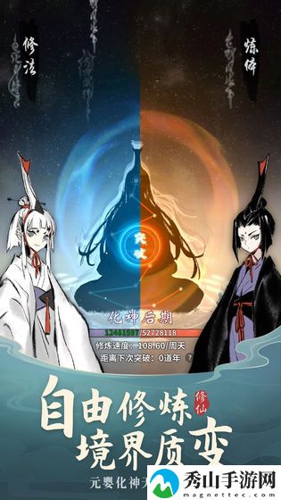 一念逍遥练体还是修法