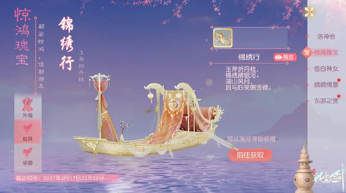 花与剑洛河寻珍活动