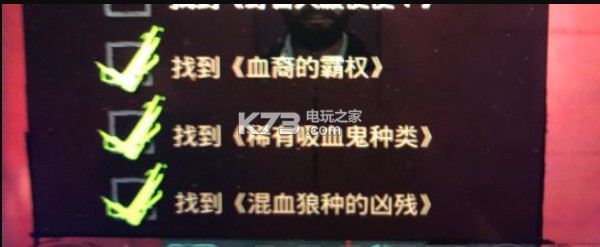 吸血鬼混血狼种的凶残文献获取方法:高效刷金币路线指引