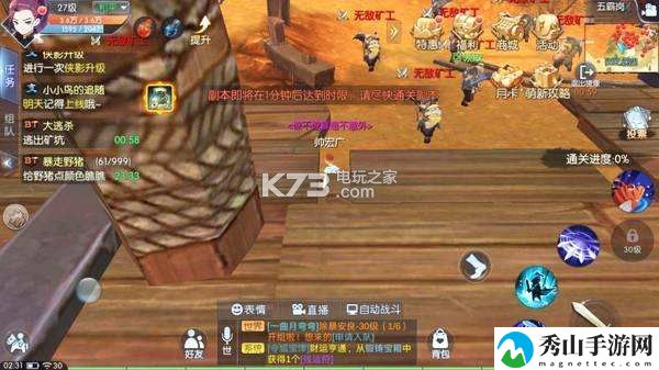 武林外传手游50级BT任务大逃杀攻略:高效获取游戏道具
