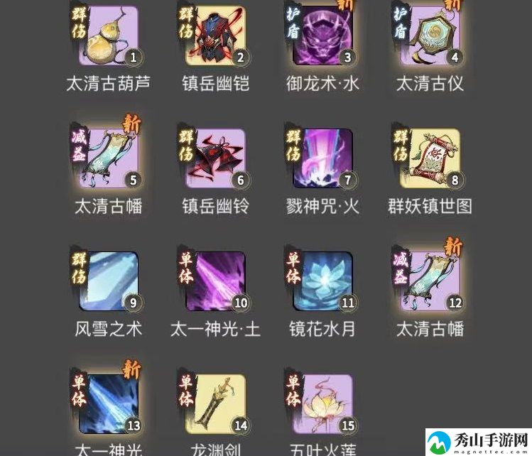一念逍遥大乘法修技能搭配推荐