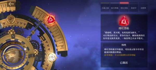 空之要塞启航如何打过第八章的无名BOSS