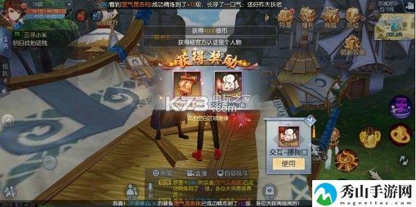 武林外传手游经官方认证是个人物称号获取攻略:世界探险路线指引