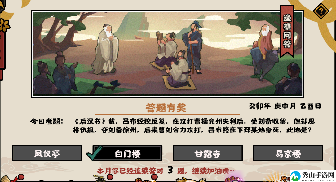 无悔华夏渔樵问答2023年7月26日最新答案介绍 游戏资源最佳使用