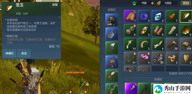 妄想山海苍玉有什么作用
