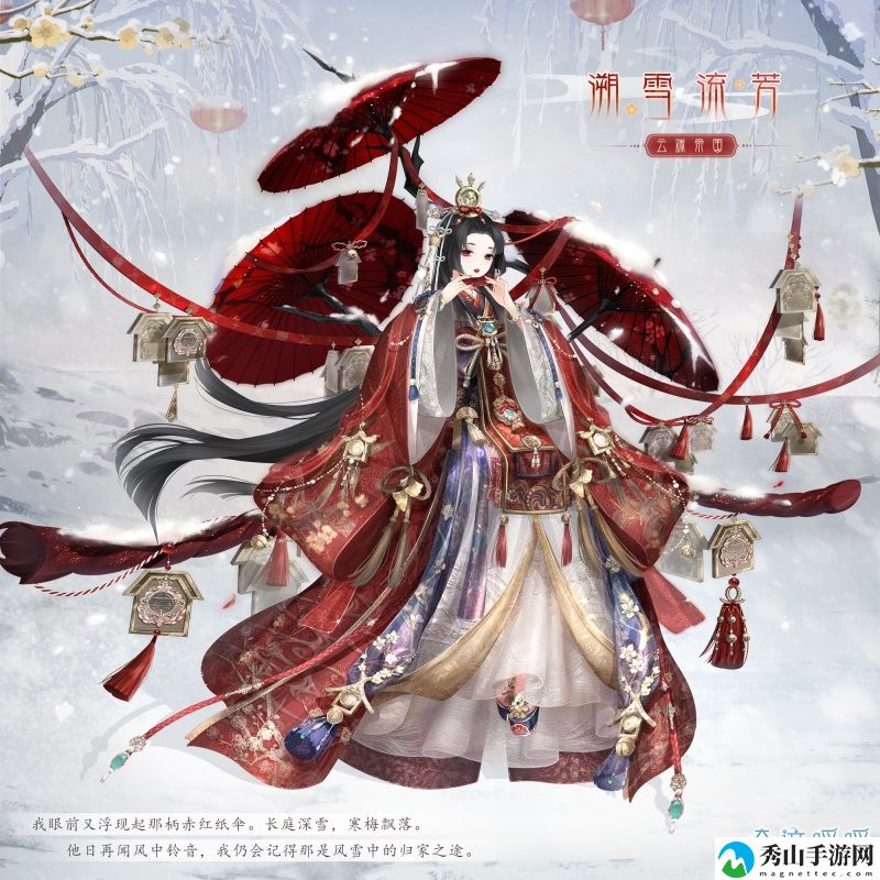 奇迹暖暖溯雪流芳套装图文一览
