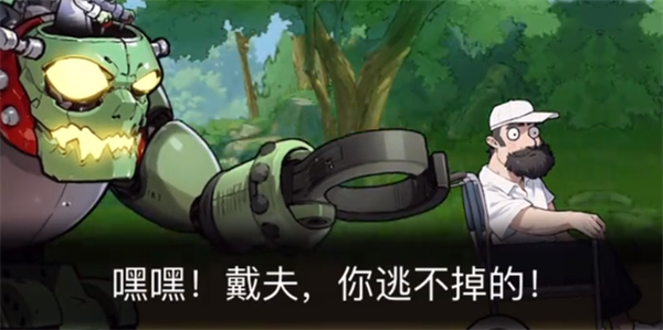 隐秘的档案奔跑吧戴夫怎么通关