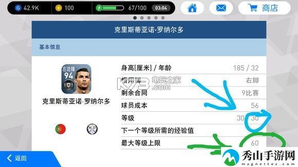 实况足球手游球员培养攻略:战斗技能连携与流畅度提升