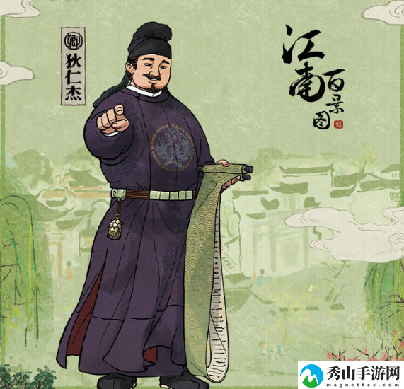 江南百景图狄仁杰技能属性详解