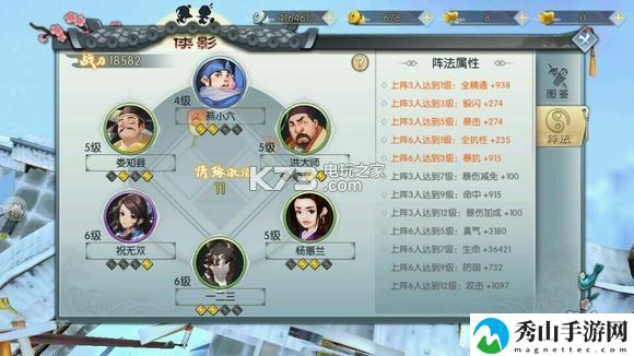 武林外传手游影尘收集攻略:高效利用角色回复技能保持血量稳定