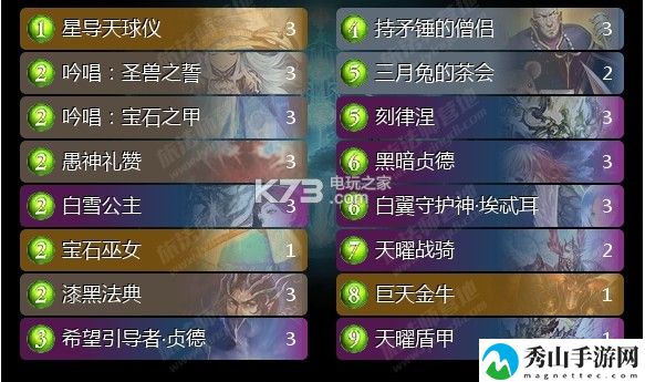 影之诗黑贞中速教指定卡组推荐:职业技能搭配方案