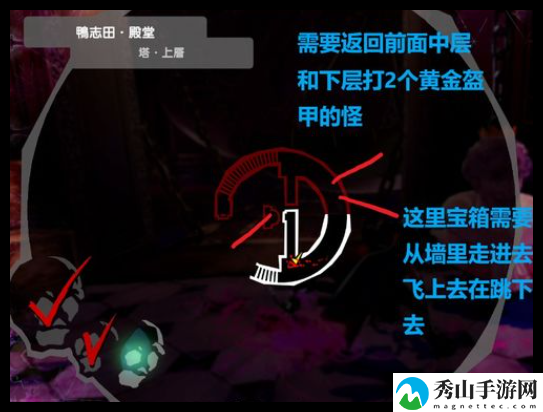 女神异闻录5皇家版鸭志田宫殿探索攻略一览