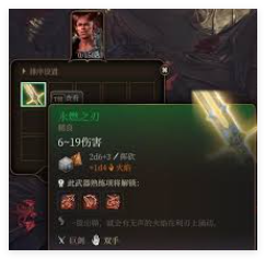 博德之门3第一章装备收集技巧一览