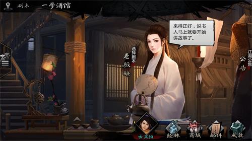 我的侠客6月白衣探宝活动