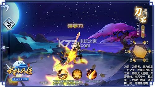 武林外传手游枪豪转职选择推荐:高效副本完成指南