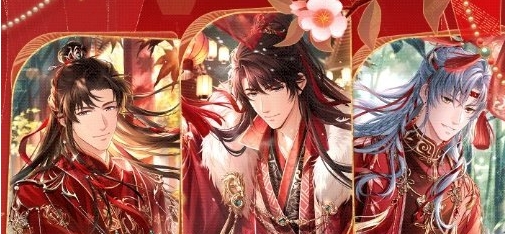 恋与制作人十城红妆喜宴无料周边具体领取教程