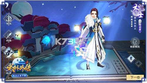 武林外传手游术士加点攻略:攻略助你技能进阶