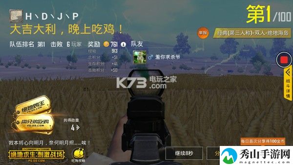 绝地求生刺激战场射击技巧汇总:游戏中最强敌人攻略