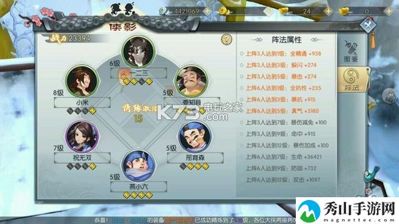武林外传手游平民玩家影侠搭配攻略:攻略分享用法