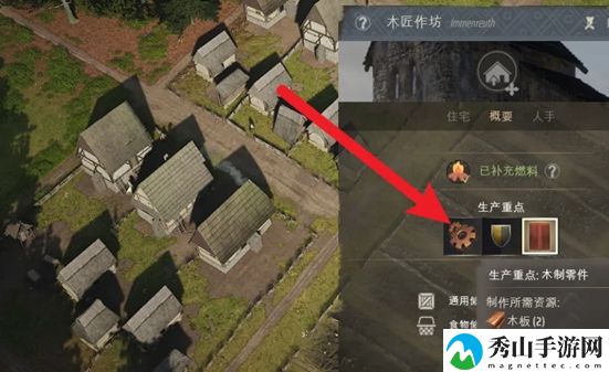 庄园领主木制零件详细制作教程
