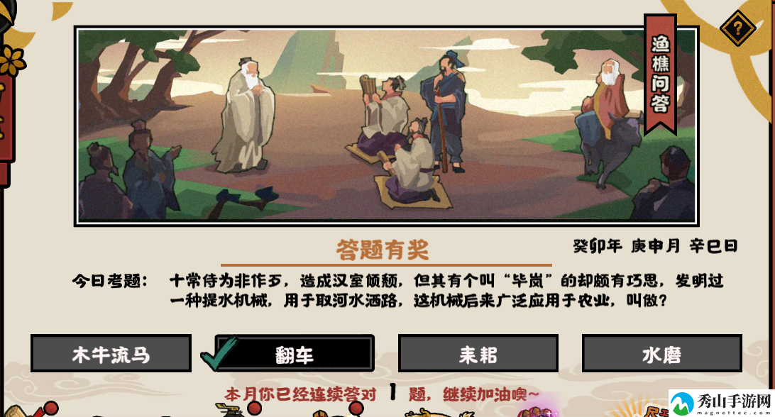 无悔华夏渔樵问答2023年7月22日最新答案介绍 副本掉落装备方案