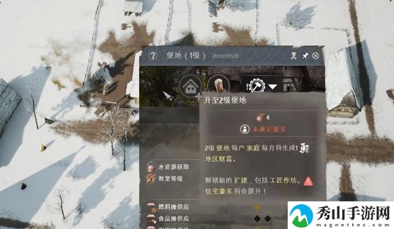 庄园领主二级地堡升级指南