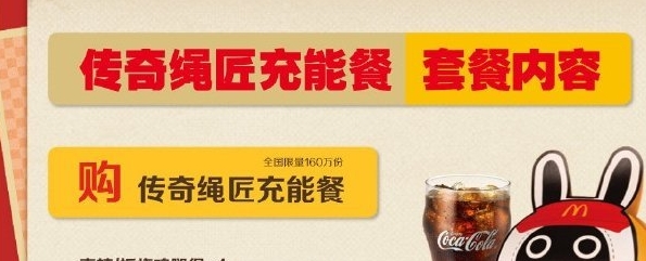 绝区零麦当劳联名活动详细玩法