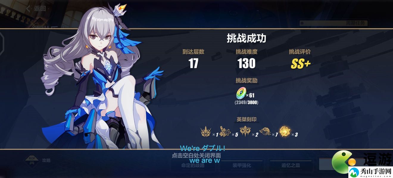 崩坏3s理律过往世乐土130难度攻略