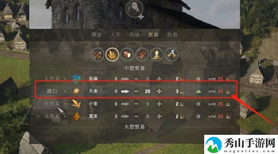 庄园领主制作啤酒详细操作流程