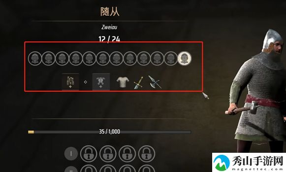 庄园领主护甲装备详细操作流程