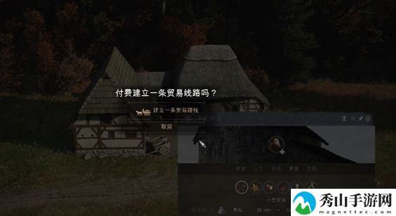 庄园领主建立贸易路线详细操作流程